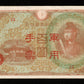 CHINE - CHINA - Japanese Military WWII - 100 Yen (1945) Pick M30 TTB / VF