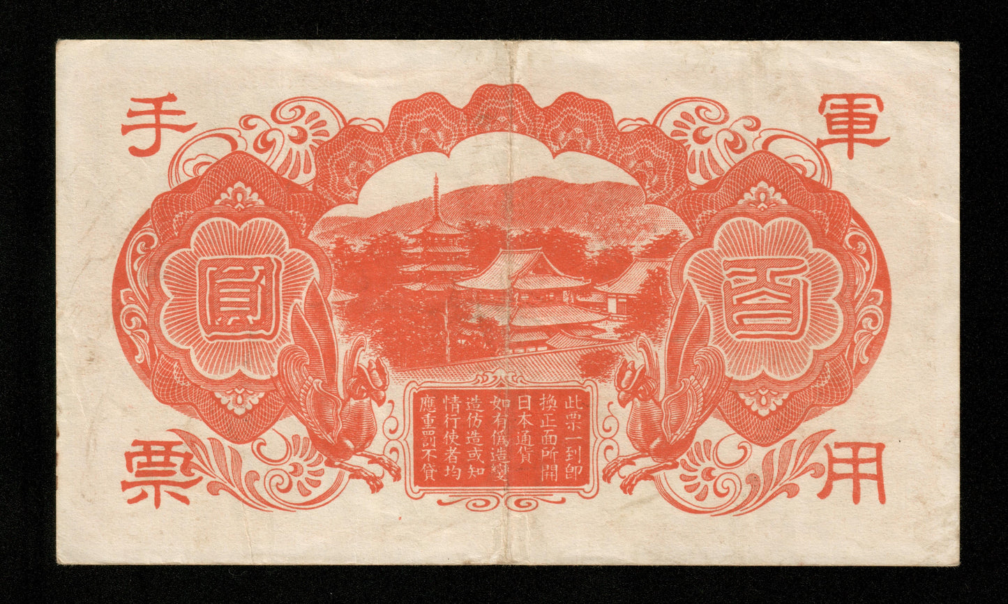 CHINE - CHINA - Japanese Military WWII - 100 Yen (1945) Pick M30 TTB / VF