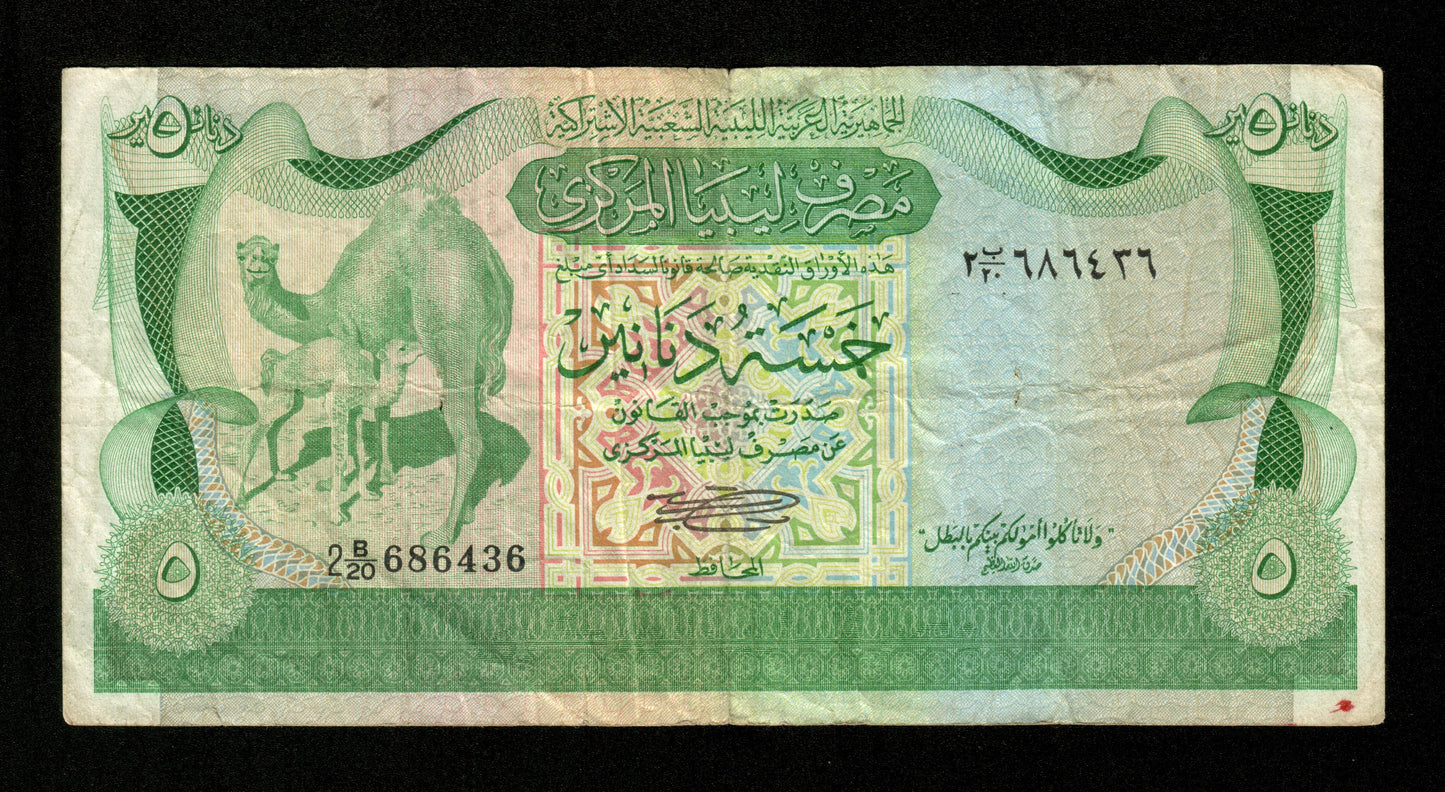 LIBYE - LIBYA - 5 Dinars (1980) Pick 45a TB / Fine