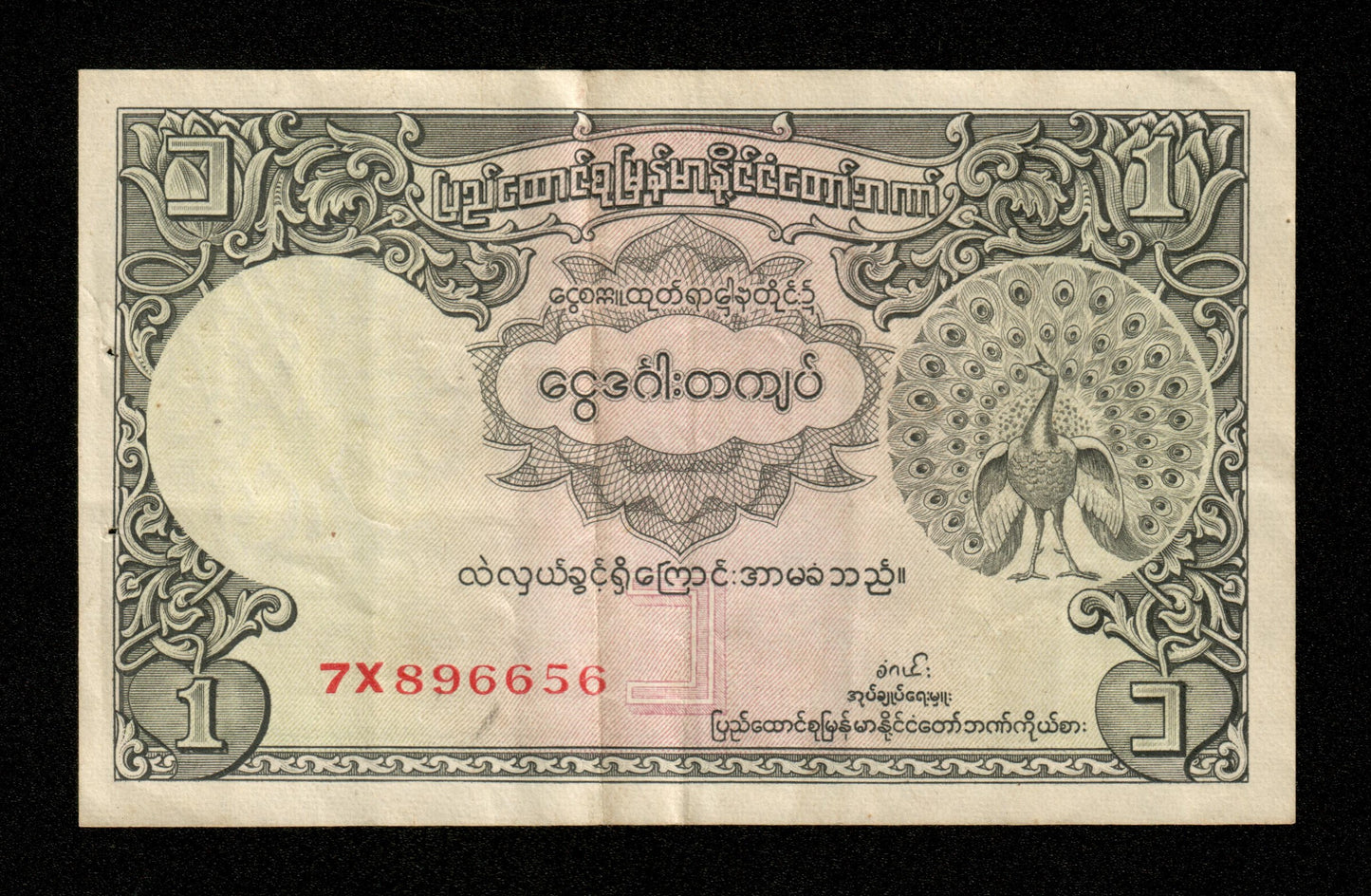 BIRMANIE - BURMA - 1 Kyat (1953) Pick 42 TTB / VF