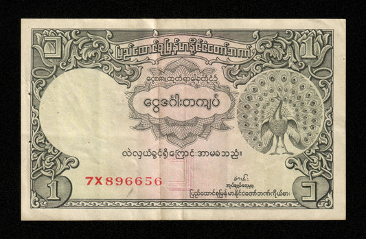 BIRMANIE - BURMA - 1 Kyat (1953) Pick 42 TTB / VF