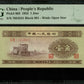 CHINE - CHINA - Peoples Republic, 1 Jiao 1953 Pick 863 PMG About Unc 55 EPQ