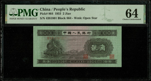 CHINE - CHINA - Peoples Republic, 2 Jiao 1953 Pick 864 NEUF / PMG Choice Unc 64