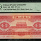 CHINE - CHINA - Peoples Republic, 1 Yuan 1953 Pick 866 PMG About Unc 53 EPQ