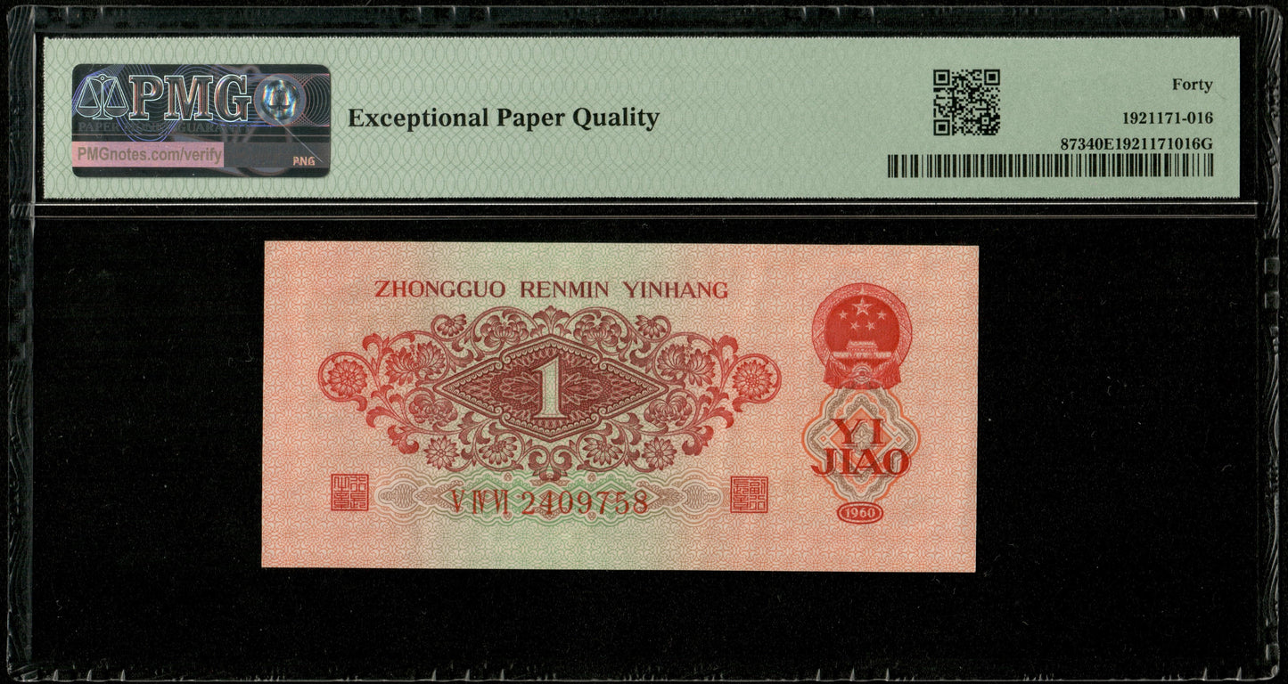 CHINE - CHINA - Peoples Republic, 1 Jiao 1960 Pick 873 PMG XF 40 EPQ