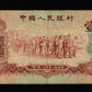 CHINE - Peoples Bank of China - 1 Jiao 1960 Pick 873 TB / Fine