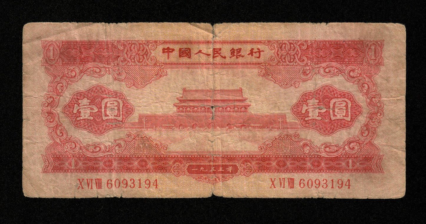 CHINE - Peoples Bank of China - 1 Yuan 1953 Pick 866 B / Good