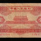 CHINE - CHINA - 1 Yuan 1953 Pick 866 TB / Fine