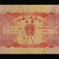 CHINE - CHINA - 1 Yuan 1953 Pick 866 TB / Fine