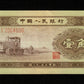 CHINE - Peoples Bank of China - 1 Jiao 1953 Pick 863 pr.SPL / AU-