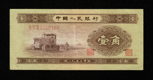 CHINE - Peoples Bank of China - 1 Jiao 1953 Pick 863 SUP+ / XF+