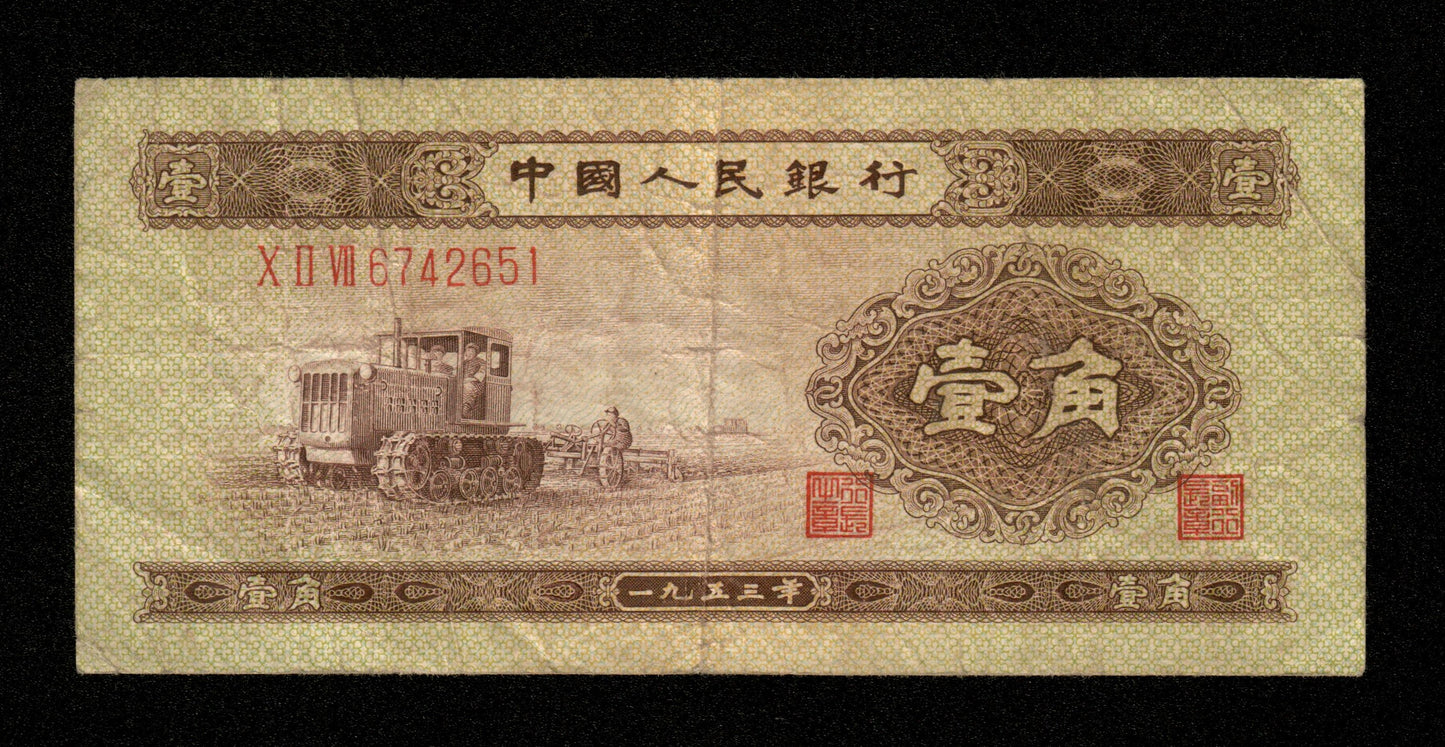 CHINE - Peoples Bank of China - 1 Jiao 1953 Pick 863 TB / Fine