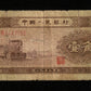 CHINE - Peoples Bank of China - 1 Jiao 1953 Pick 863 B / Good