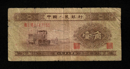 CHINE - Peoples Bank of China - 1 Jiao 1953 Pick 863 B / Good