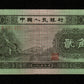 CHINE - Peoples Bank of China - 2 Jiao 1953 Pick 864 pr.SUP / XF-