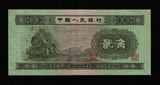 CHINE - Peoples Bank of China - 2 Jiao 1953 Pick 864 pr.SUP / XF-