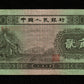 CHINE - Peoples Bank of China - 2 Jiao 1953 Pick 864 TTB / VF