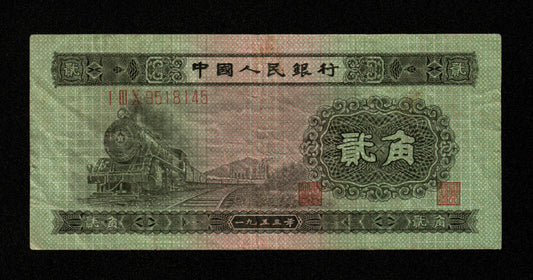 CHINE - Peoples Bank of China - 2 Jiao 1953 Pick 864 TTB / VF