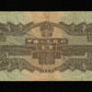 CHINE - Peoples Bank of China - 2 Jiao 1953 Pick 864 TTB / VF