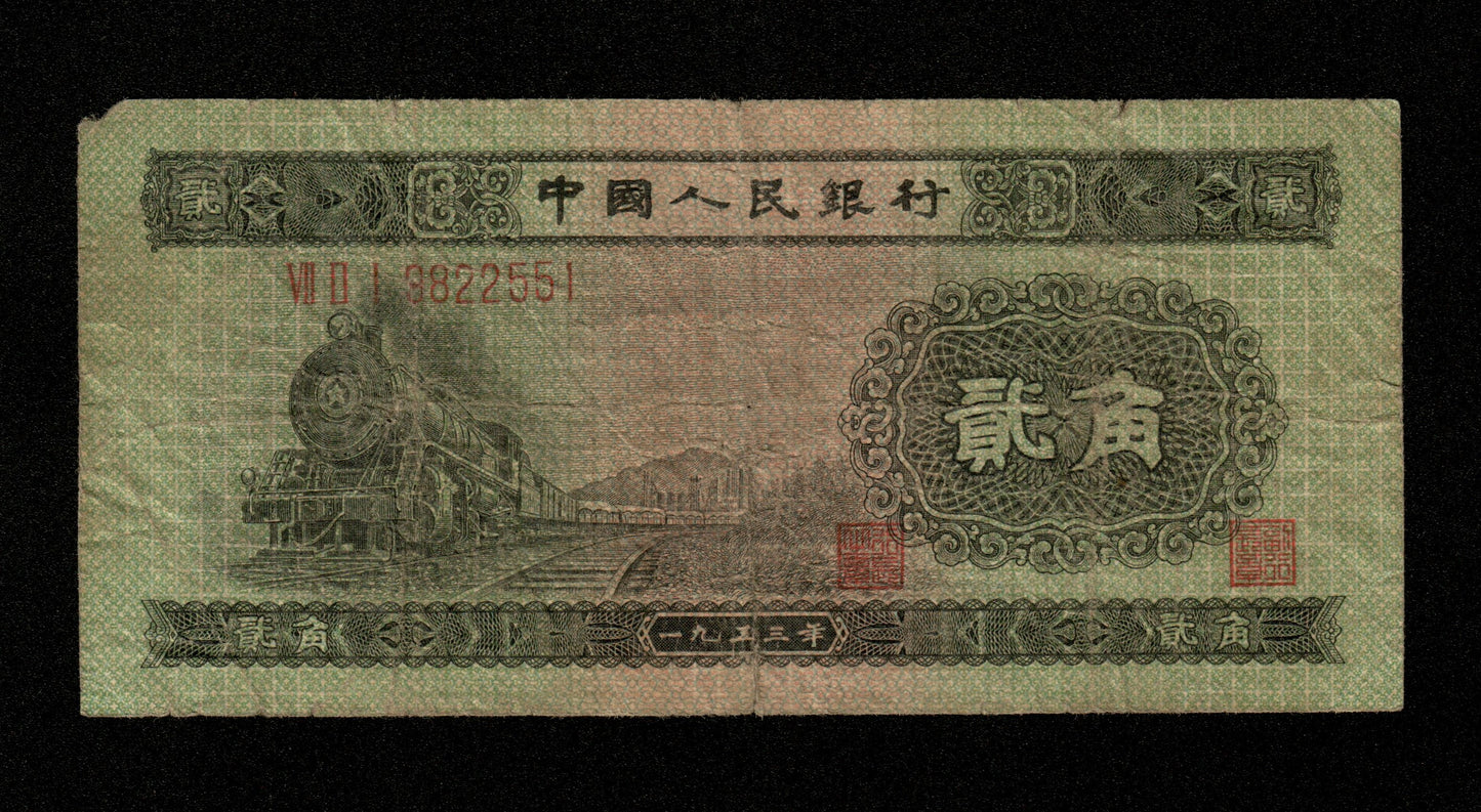 CHINE - Peoples Bank of China - 2 Jiao 1953 Pick 864 pr.TB / Fine-