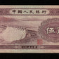 CHINE - Peoples Bank of China - 5 Jiao 1953 Pick 865 TTB+ / VF+