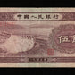 CHINE - Peoples Bank of China - 5 Jiao 1953 Pick 865 TTB / VF