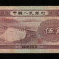 CHINE - Peoples Bank of China - 5 Jiao 1953 Pick 865 TB / Fine