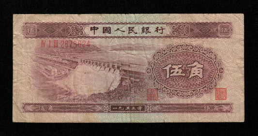 CHINE - Peoples Bank of China - 5 Jiao 1953 Pick 865 TB / Fine