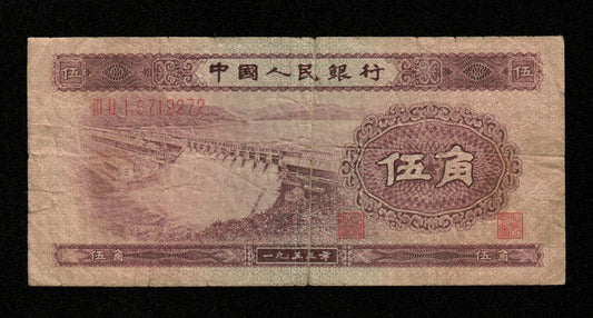 CHINE - Peoples Bank of China - 5 Jiao 1953 Pick 865 B / Good