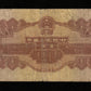 CHINE - Peoples Bank of China - 5 Jiao 1953 Pick 865 B / Good