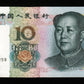 CHINE - Peoples Bank of China - 10 Yuan 1999 Pick 898 SUP / XF