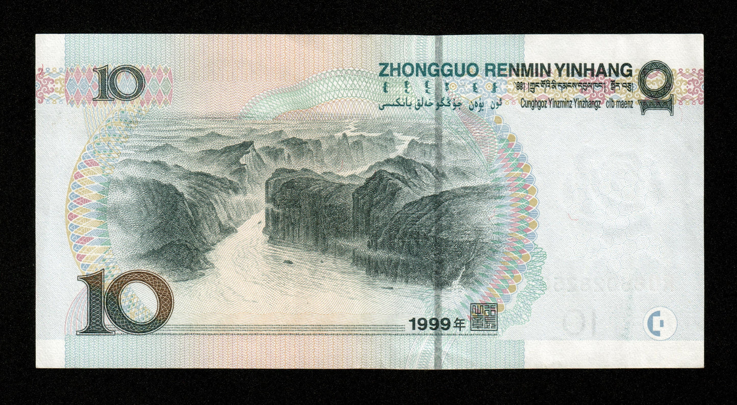 CHINE - Peoples Bank of China - 10 Yuan 1999 Pick 898 SUP / XF