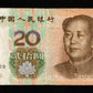 CHINE - Peoples Bank of China - 20 Yuan 1999 Pick 899 TTB / VF