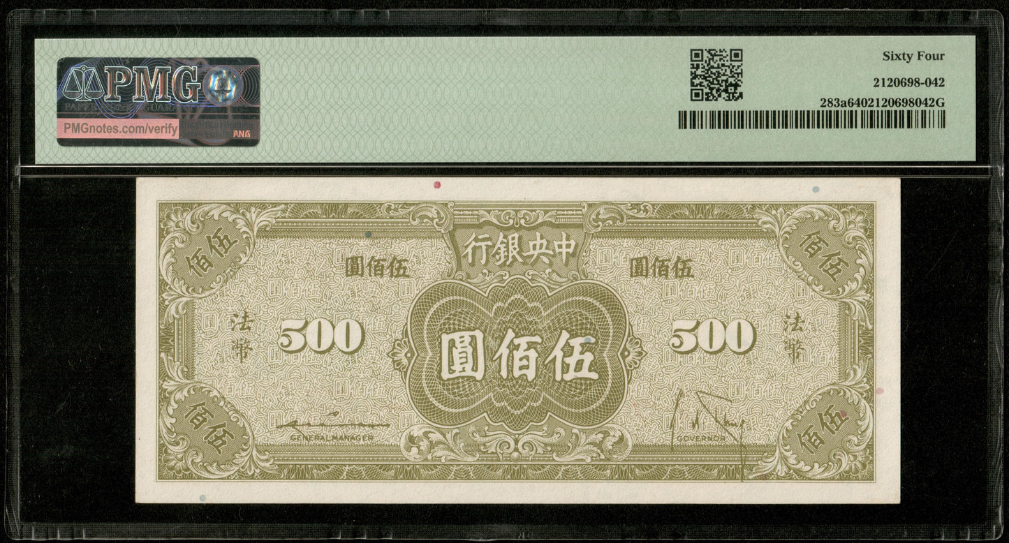 CHINE - Central Bank of China, 500 Yuan 1945 Pick 283a NEUF / PMG Choice Unc 64