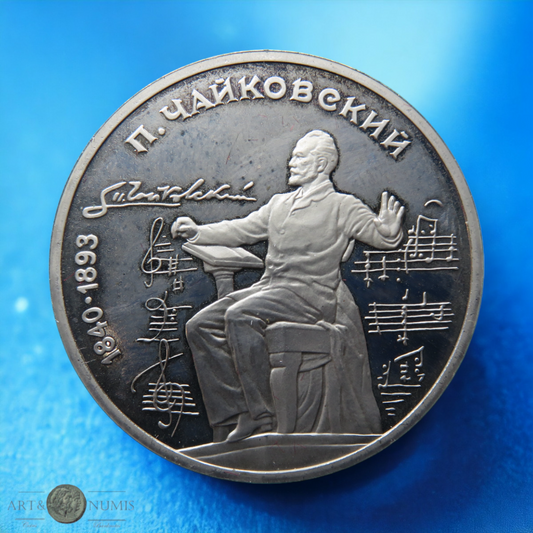 RUSSIE - URSS - 1 Rouble 1990 Proof Tchaïkovski KM.236