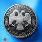 RUSSIE - RUSSIA - 1 Rouble 1993 Proof Tourguenev KM.348