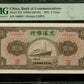 CHINE - CHINA - Bank of Communications, 5 Yuan 1941 Pick 157 PMG Choice Unc 64 EPQ
