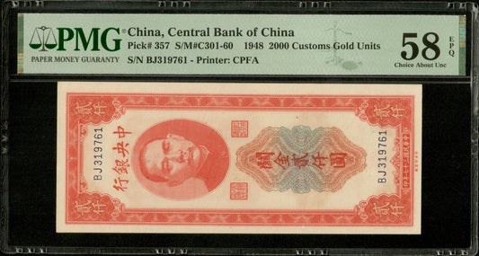 CHINE - Central Bank of China, 2000 Customs Gold Units CGU 1948 Pick 357 PMG Choice AU 58 EPQ