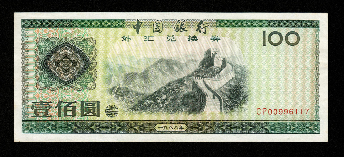 CHINE - 100 Yuan 1988 Pick FX9 Foreign Exchange Certificate SUP+ / XF+