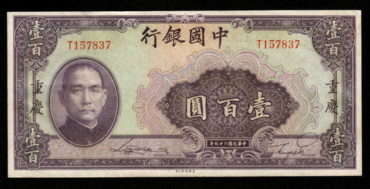 CHINE - Bank of China - Chungking, 100 Yuan 1940 Pick 88b SUP+ / XF+