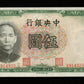 CHINE - Central Bank of China, 5 Yuan 1936 Pick 213a NEUF / UNC