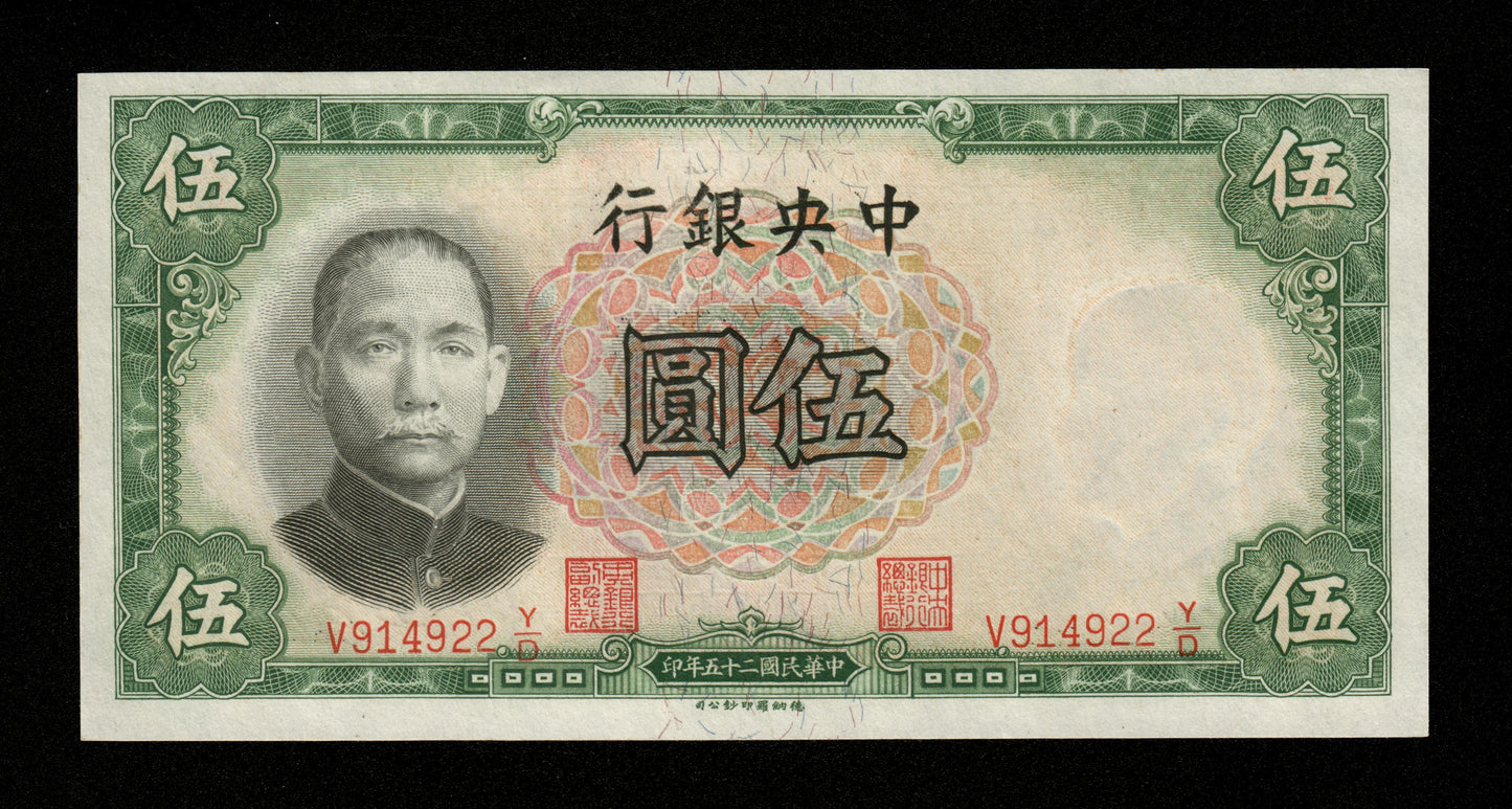 CHINE - Central Bank of China, 5 Yuan 1936 Pick 213a NEUF / UNC