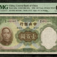 CHINE - Central Bank of China, 100 Yuan 1936 Pick 220a NEUF / PMG Gem Unc 65 EPQ