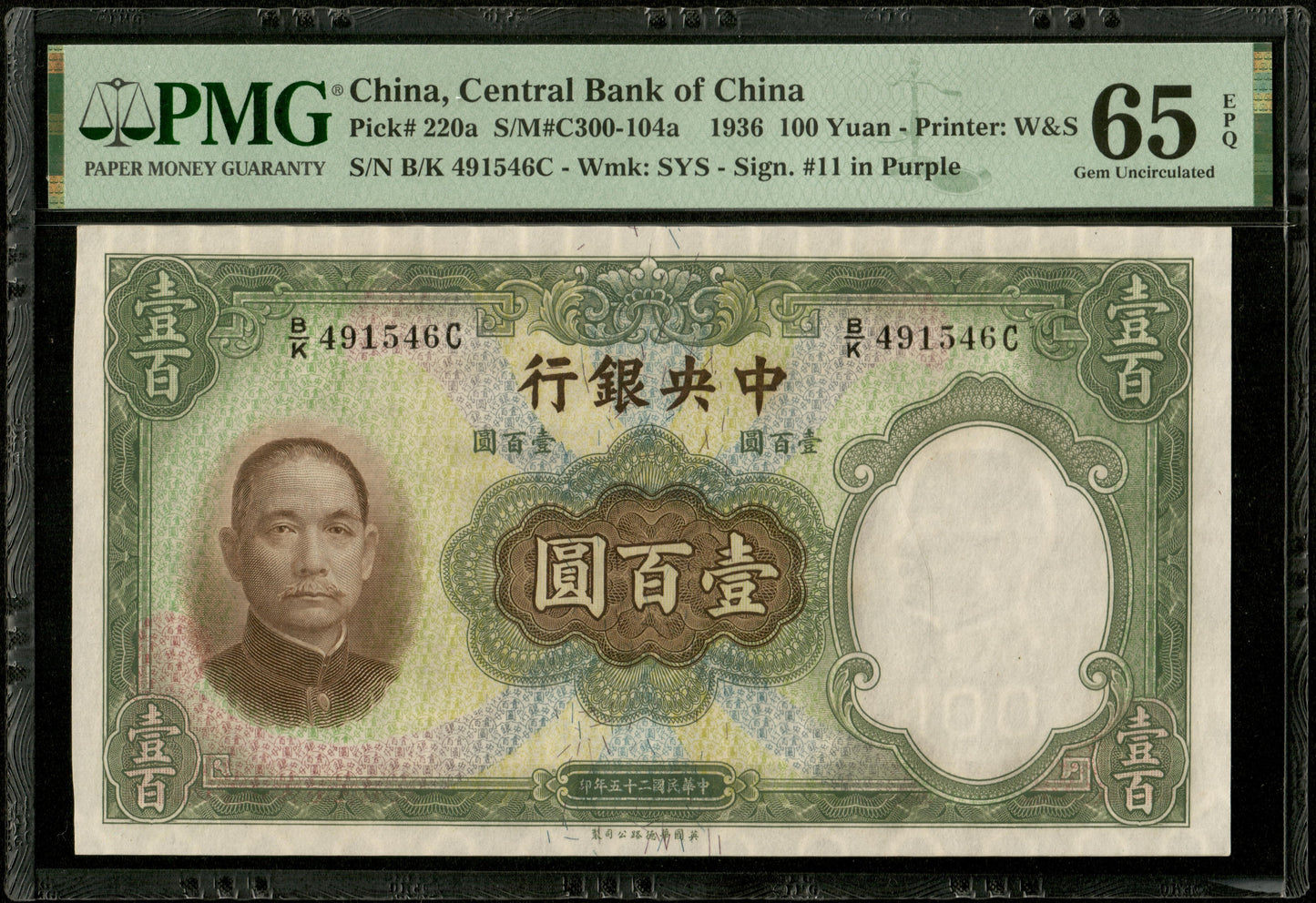 CHINE - Central Bank of China, 100 Yuan 1936 Pick 220a NEUF / PMG Gem Unc 65 EPQ