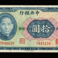 CHINE - Central Bank of China, 10 Yuan 1941 Pick 239a TTB / VF