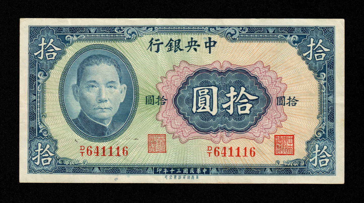 CHINE - Central Bank of China, 10 Yuan 1941 Pick 239a TTB / VF