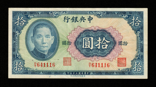 CHINE - Central Bank of China, 10 Yuan 1941 Pick 239a TTB / VF