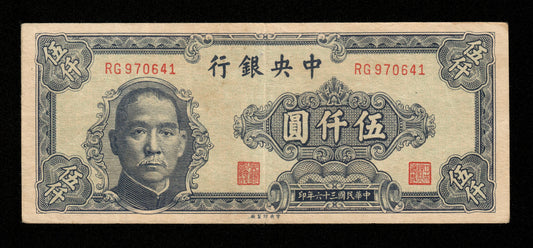 CHINE - Central Bank of China, 5000 Yuan 1947 Pick 312 TTB / VF