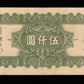CHINE - Central Bank of China, 5000 Yuan 1947 Pick 312 TTB / VF