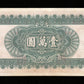 CHINE - Central Bank of China, 10000 Yuan 1947 Pick 314 SUP / XF